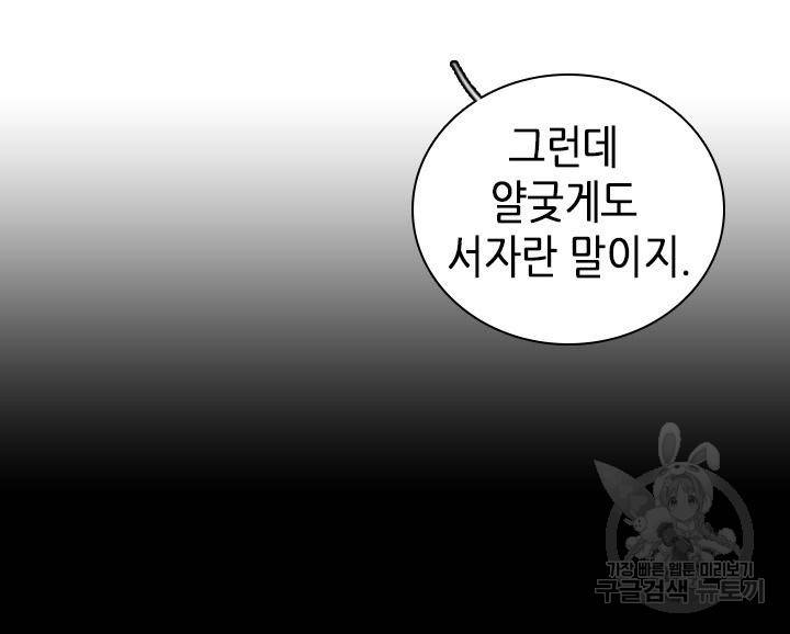 조선 세자빈 실종사건 46화 15