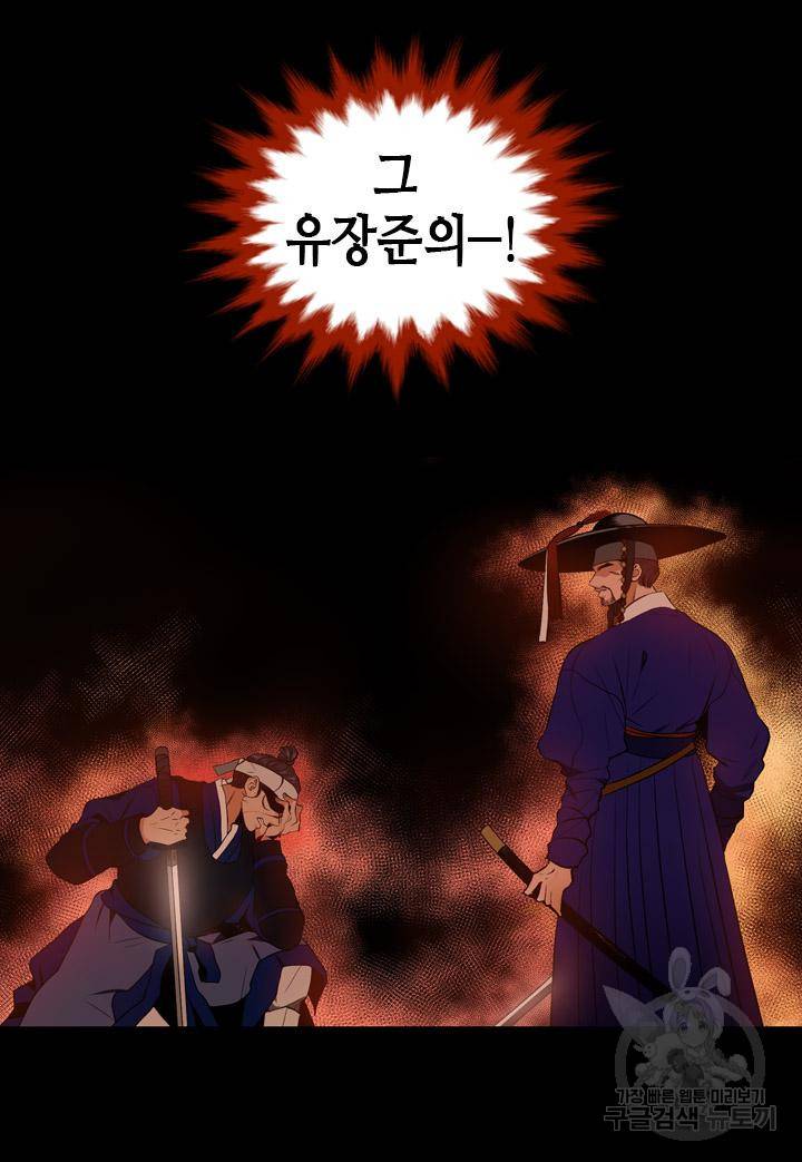 조선 세자빈 실종사건 46화 17