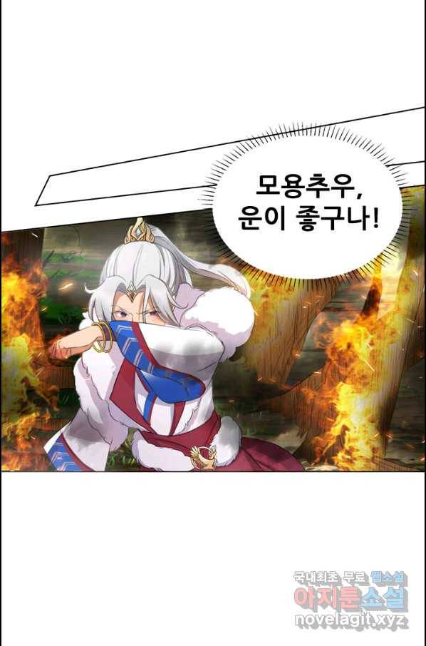 여걸의 귀환:192화 1