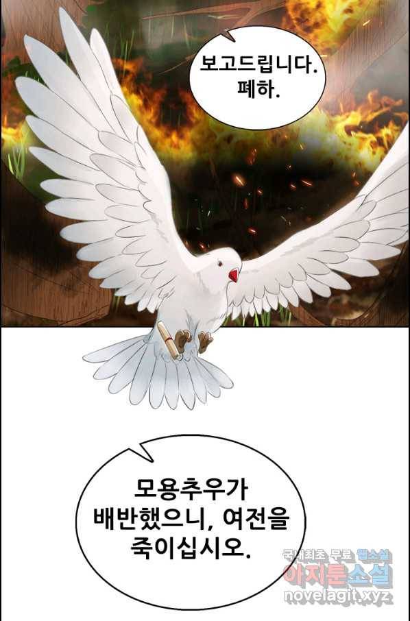 여걸의 귀환:192화 3