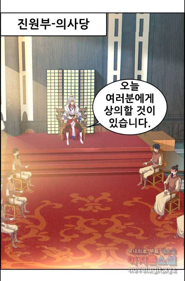 여걸의 귀환:192화 5