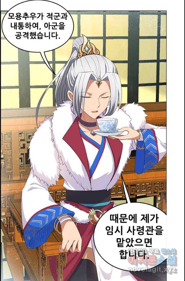여걸의 귀환:192화 6