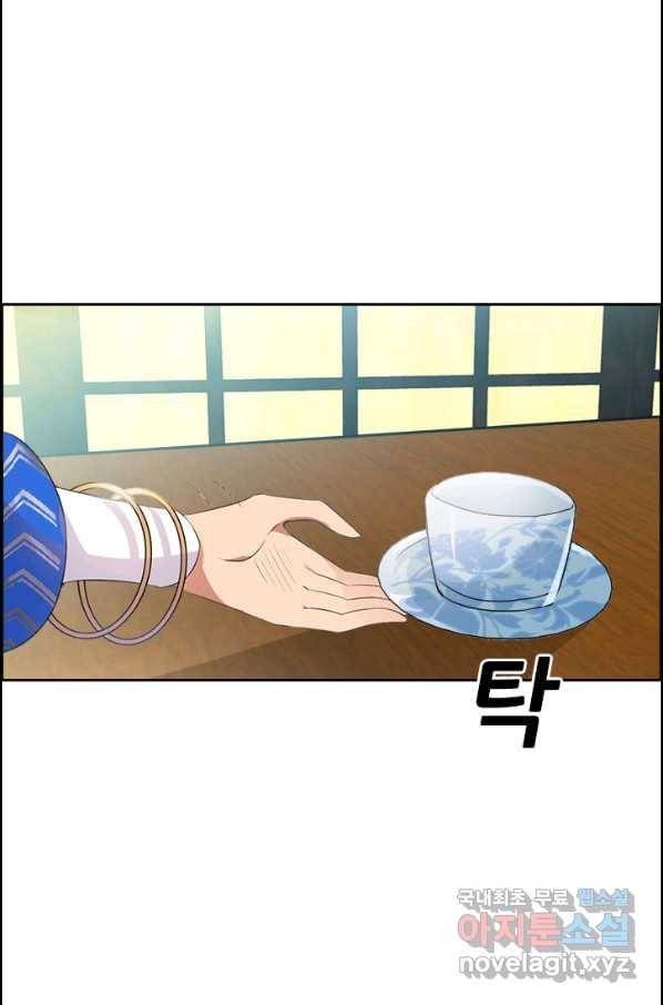 여걸의 귀환:192화 7