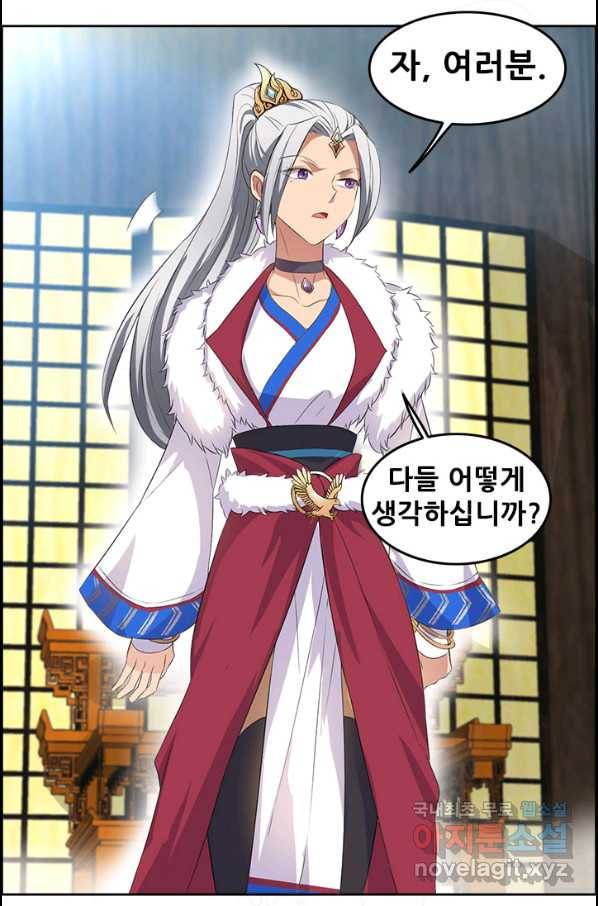 여걸의 귀환:192화 8