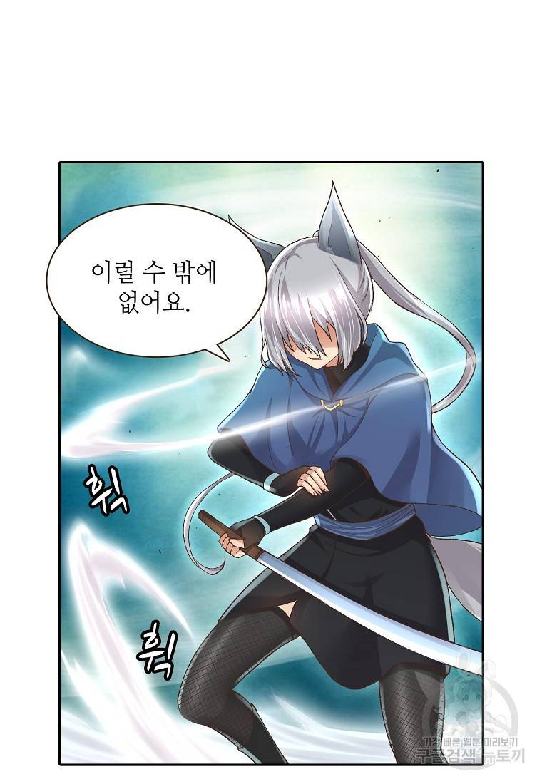 무기가게 사장님 90화 4