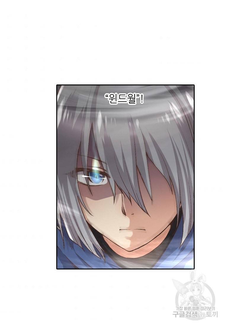 무기가게 사장님 90화 5