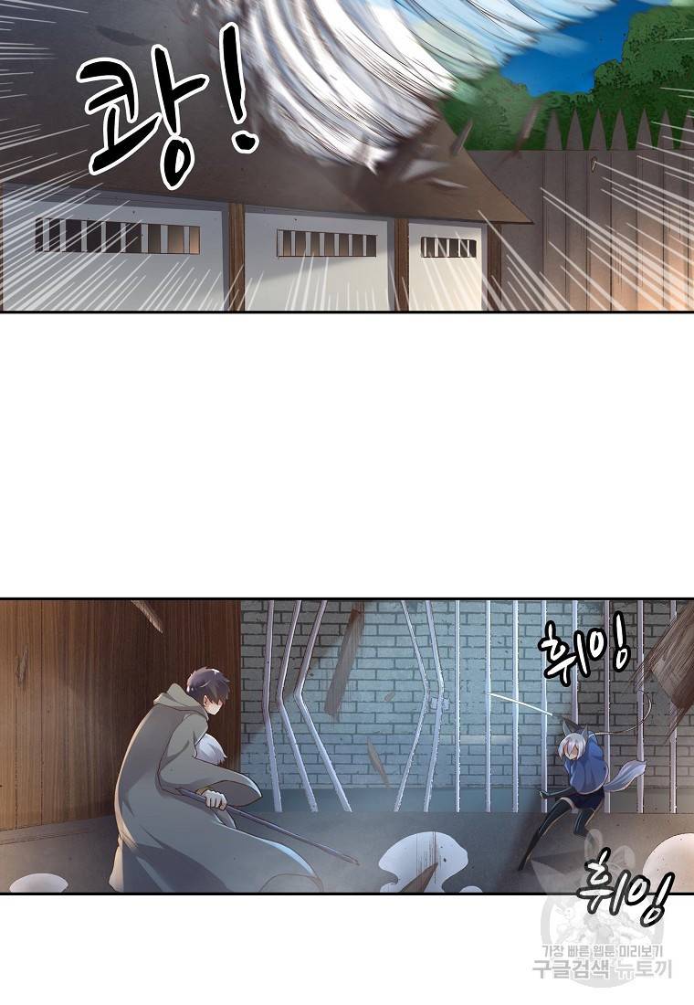 무기가게 사장님 90화 7