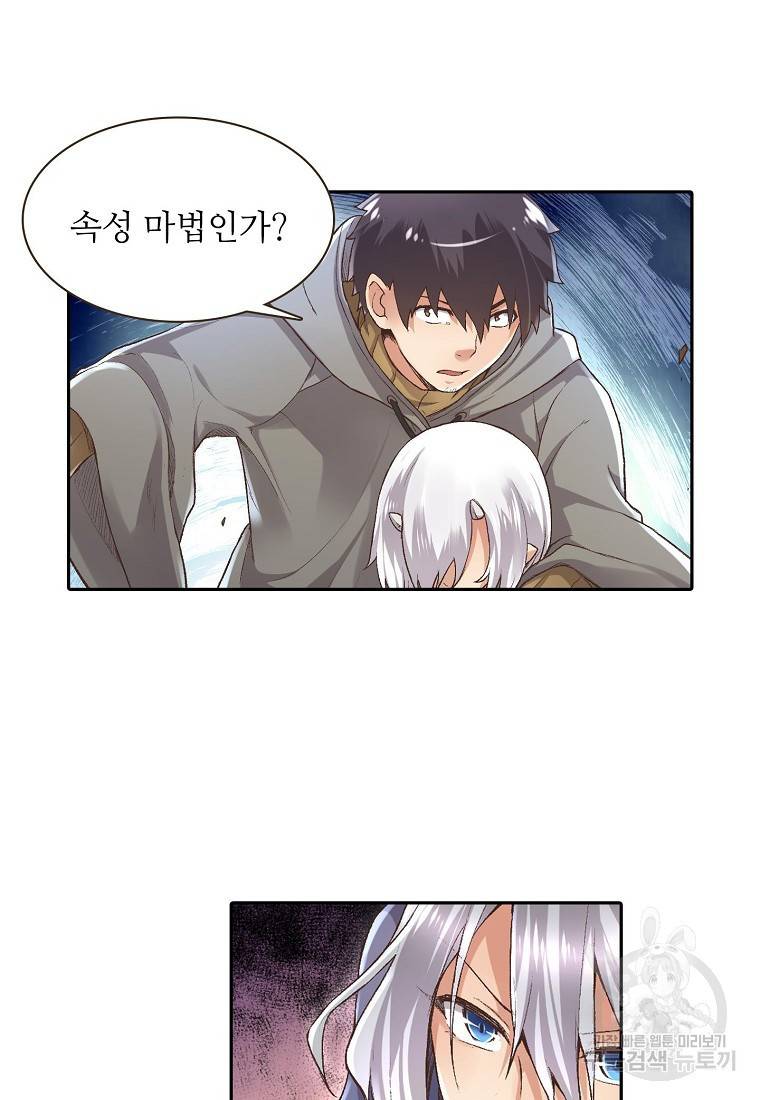 무기가게 사장님 90화 8