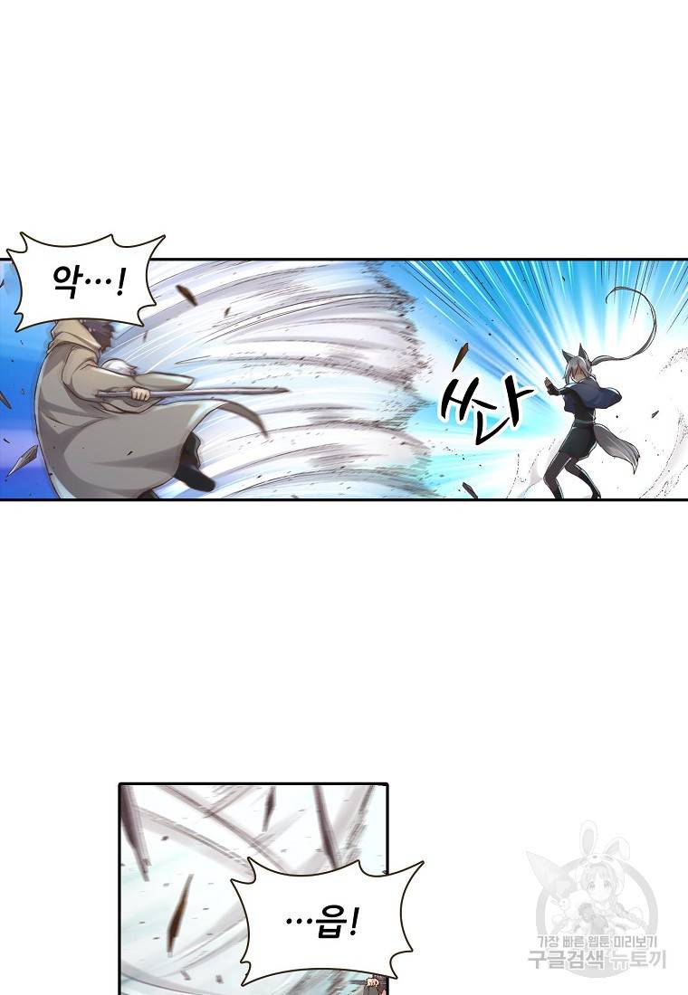 무기가게 사장님 90화 11