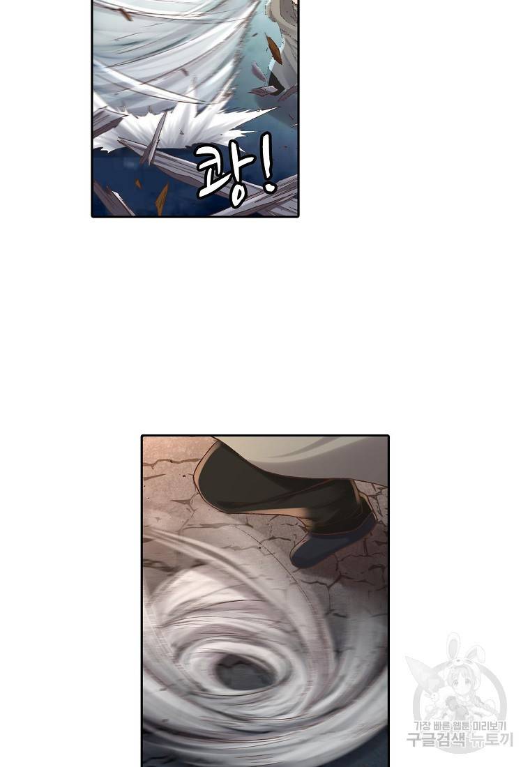 무기가게 사장님 90화 12