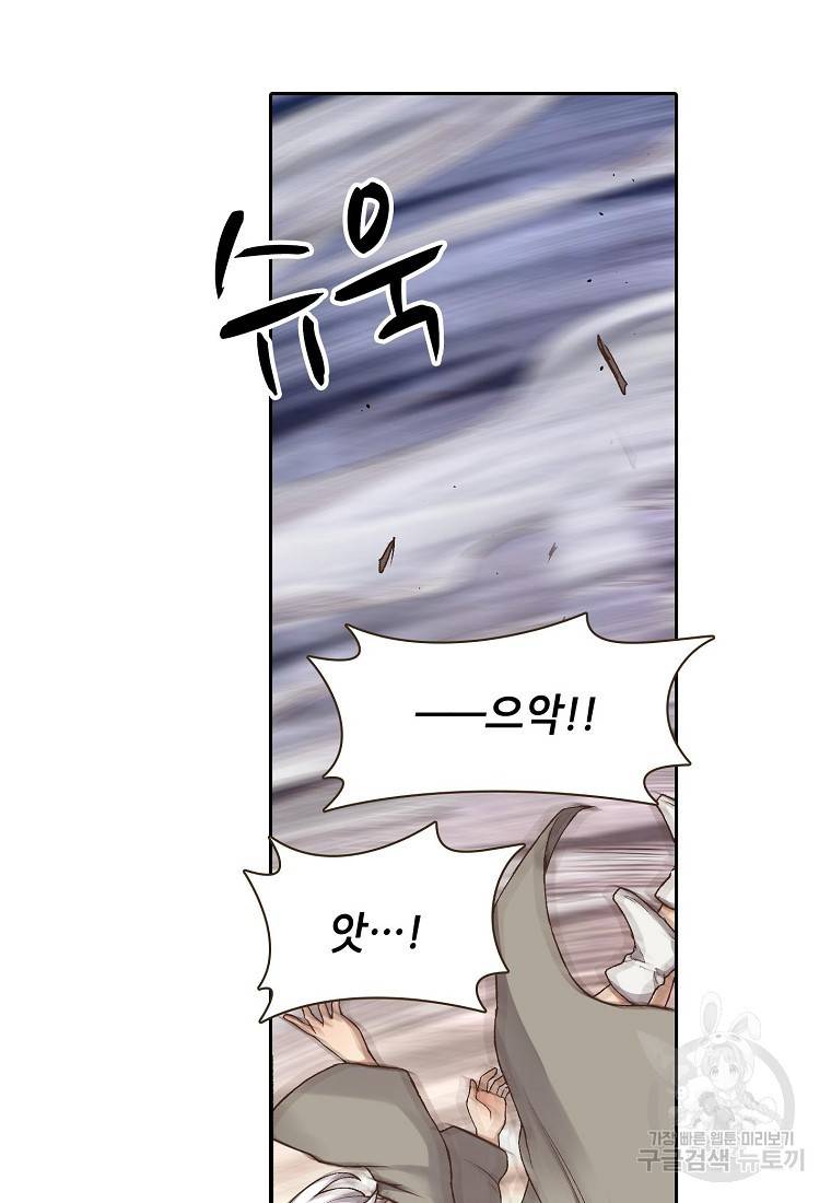 무기가게 사장님 90화 14
