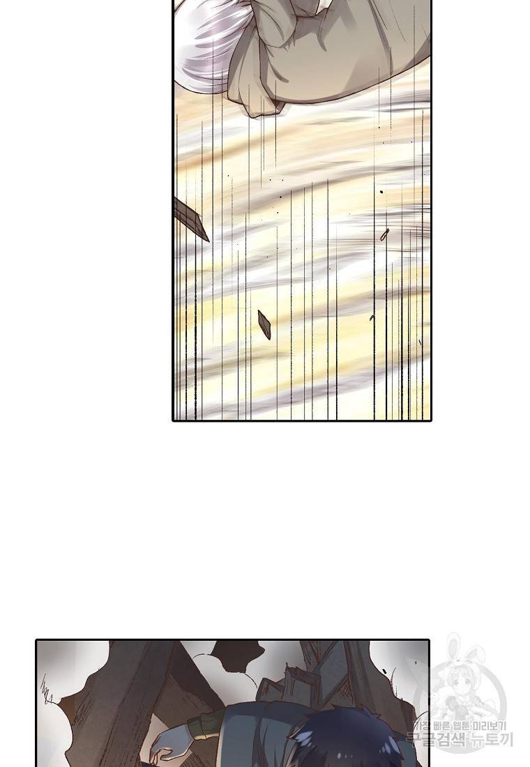 무기가게 사장님 90화 15