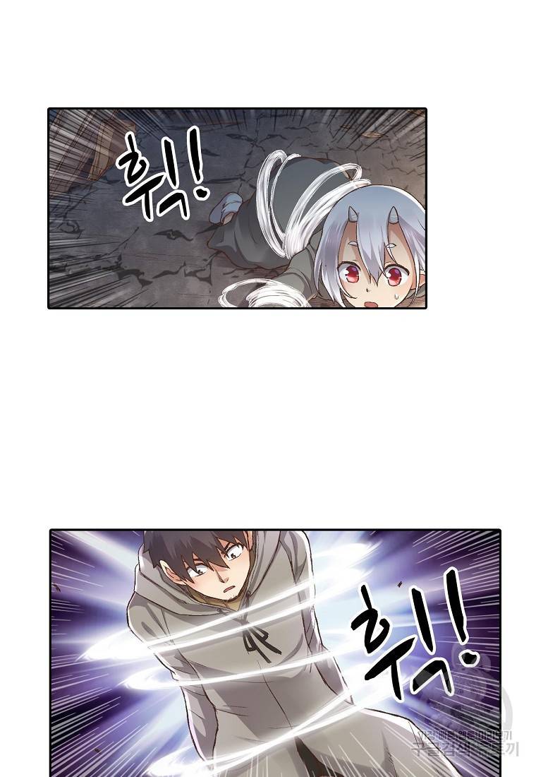 무기가게 사장님 90화 17