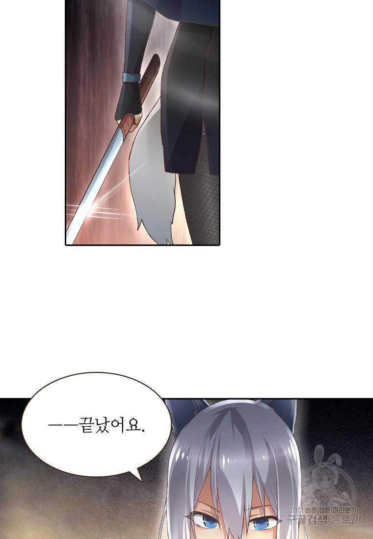 무기가게 사장님 90화 20