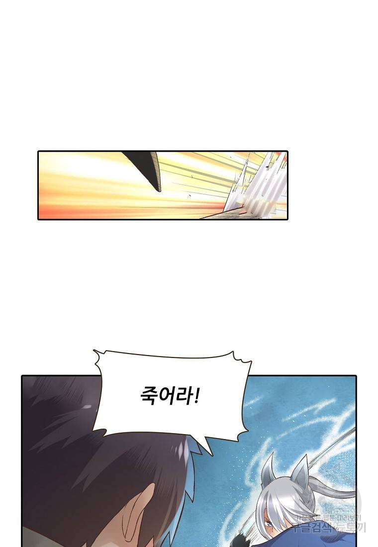 무기가게 사장님 90화 23