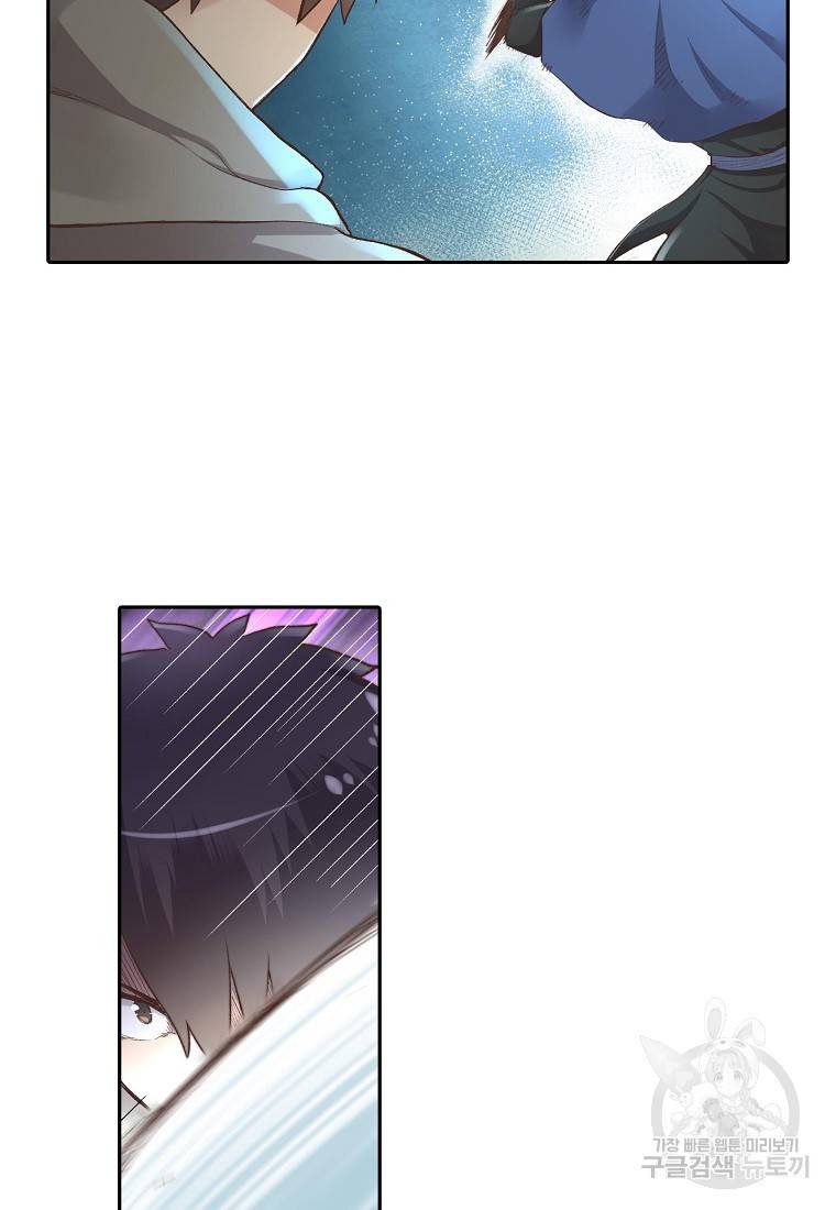 무기가게 사장님 90화 24