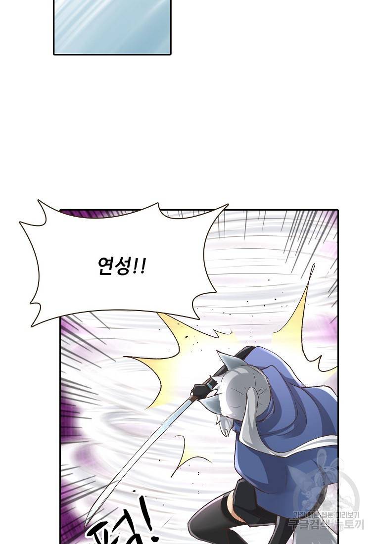 무기가게 사장님 90화 25