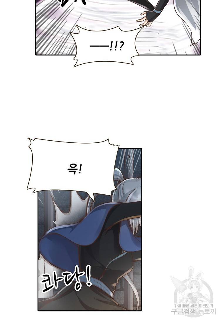 무기가게 사장님 90화 26