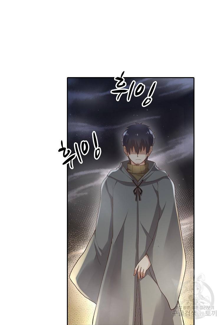 무기가게 사장님 90화 27