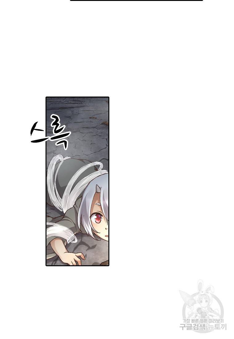 무기가게 사장님 90화 28