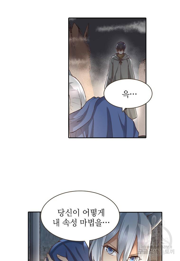 무기가게 사장님 90화 29