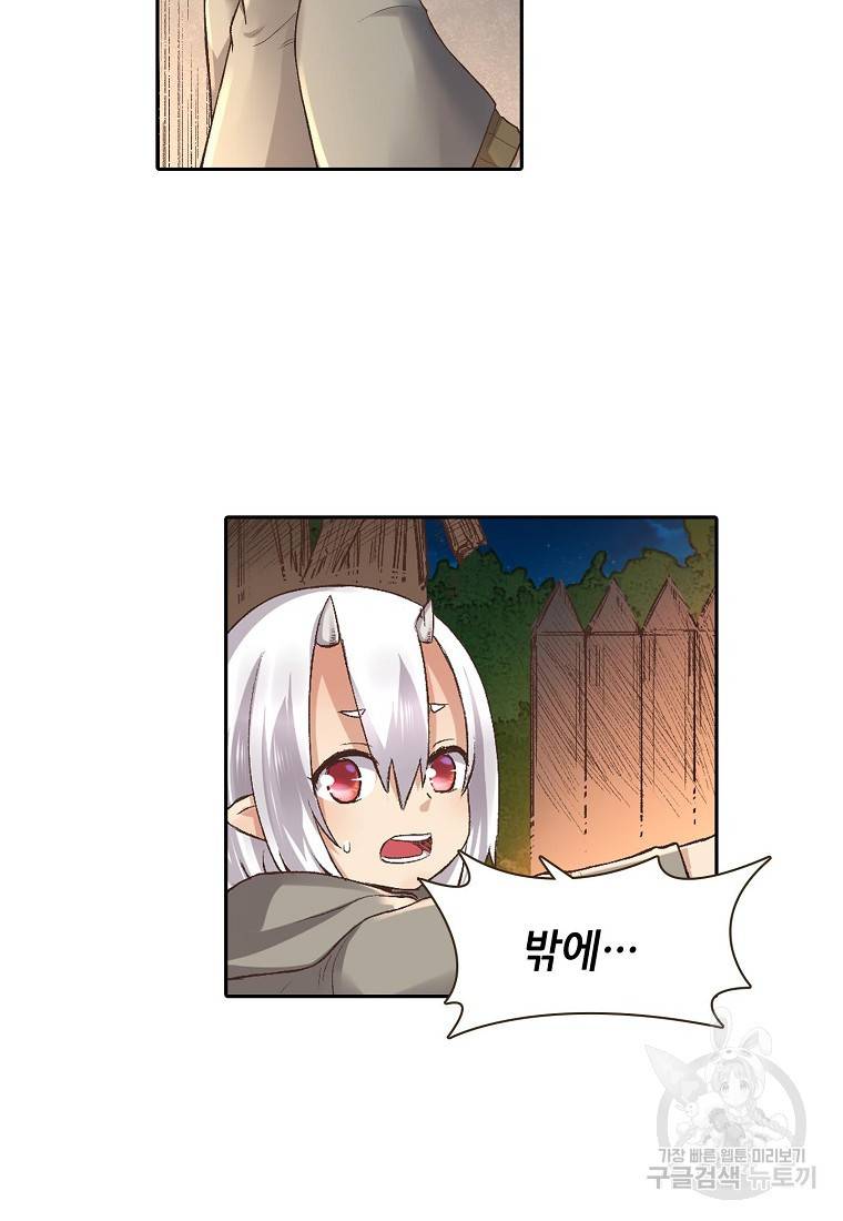 무기가게 사장님 90화 34
