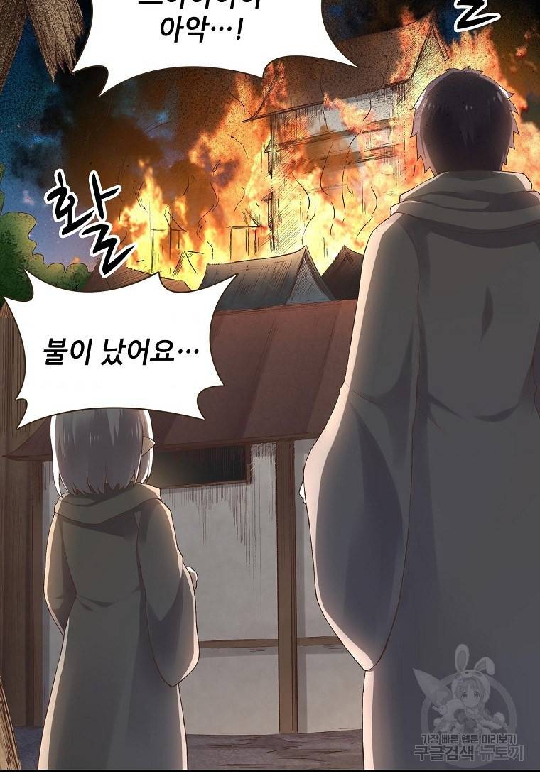 무기가게 사장님 90화 36
