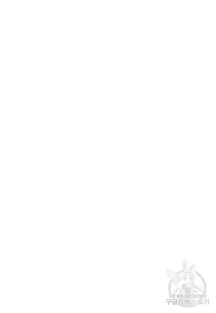 무기가게 사장님 90화 37
