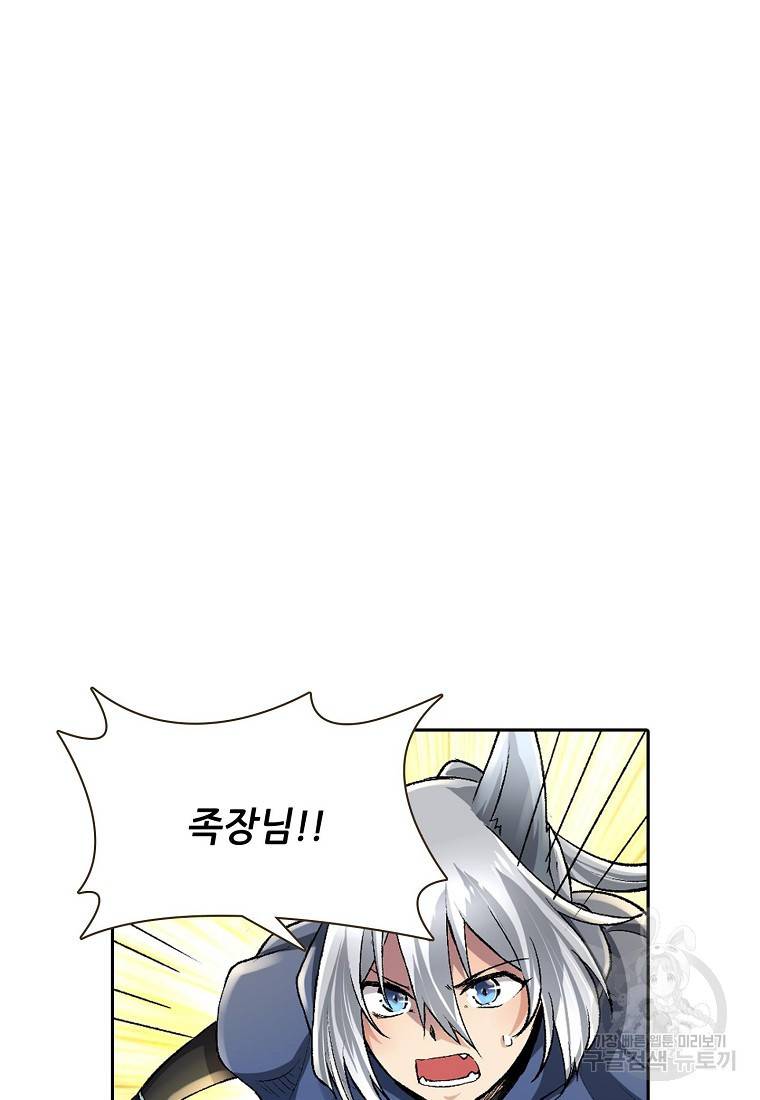 무기가게 사장님 90화 38