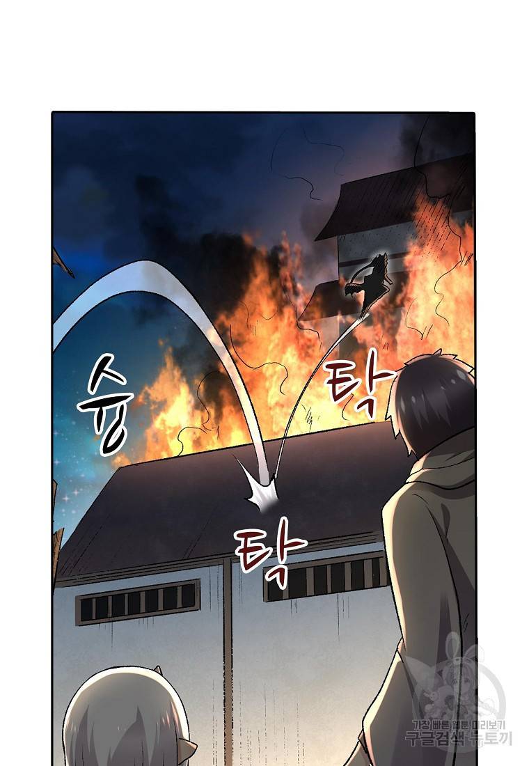 무기가게 사장님 90화 41