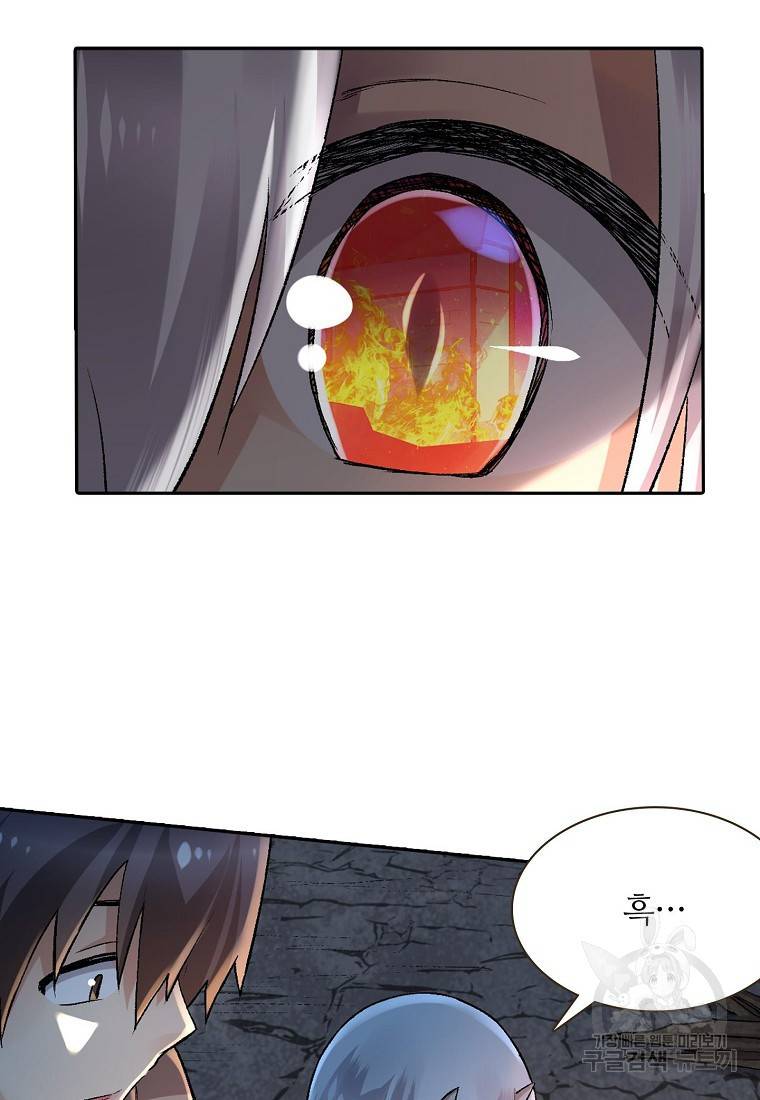 무기가게 사장님 90화 43