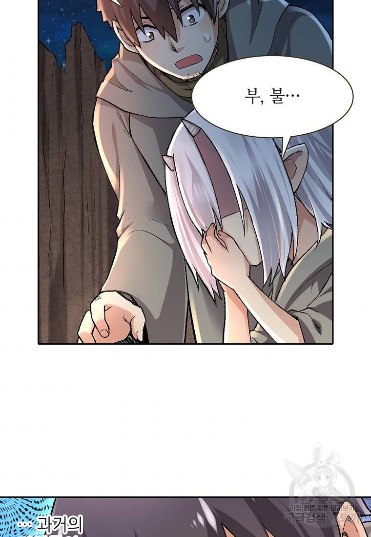 무기가게 사장님 90화 45