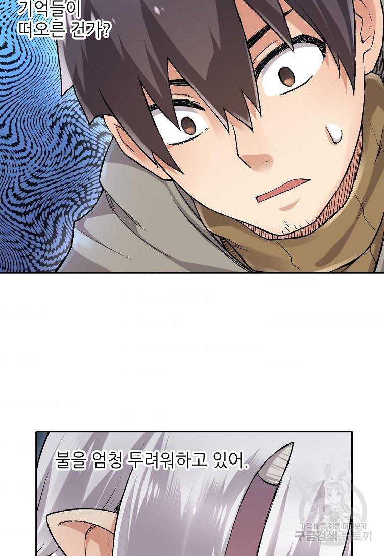 무기가게 사장님 90화 46