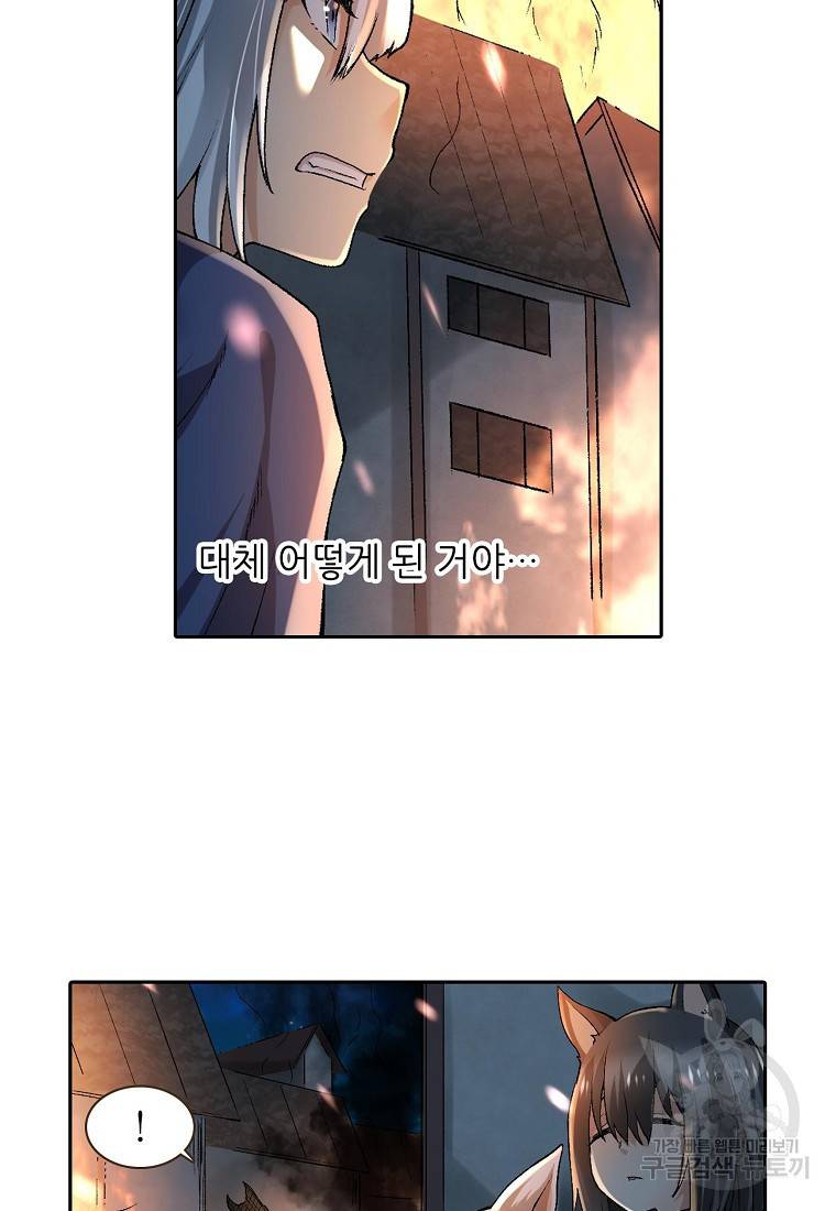 무기가게 사장님 90화 49