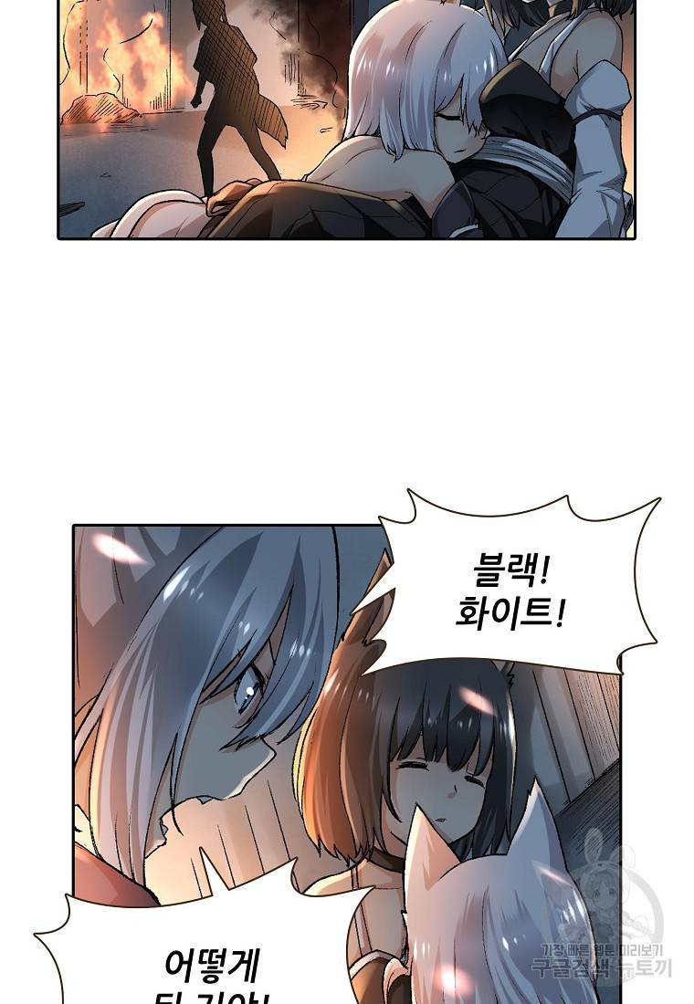 무기가게 사장님 90화 50