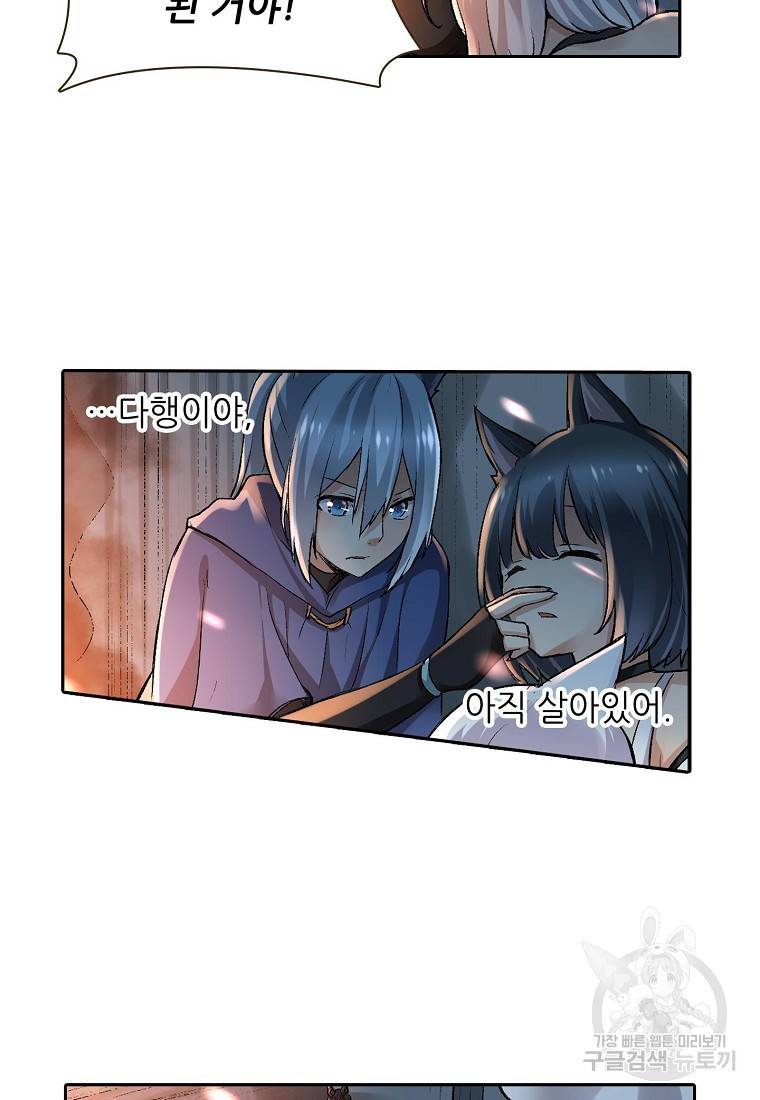 무기가게 사장님 90화 51