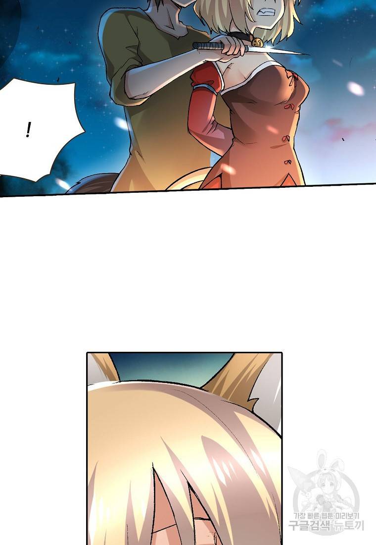 무기가게 사장님 90화 54