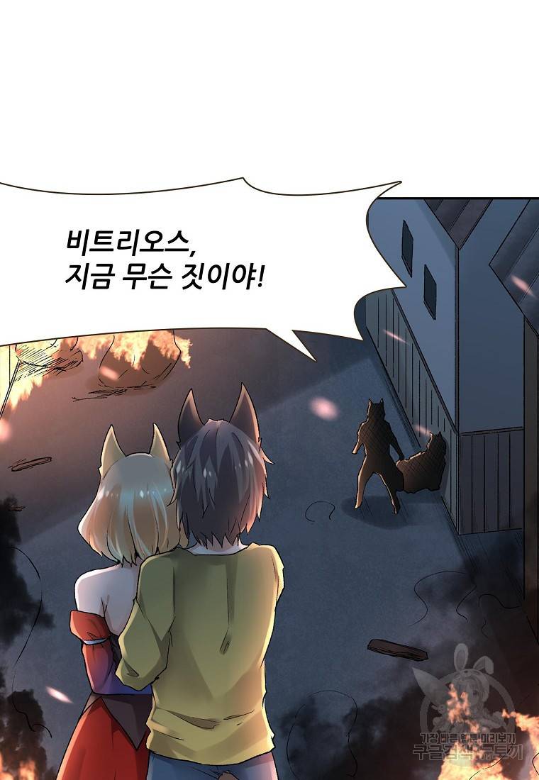 무기가게 사장님 90화 58
