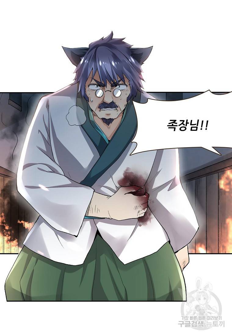 무기가게 사장님 90화 61