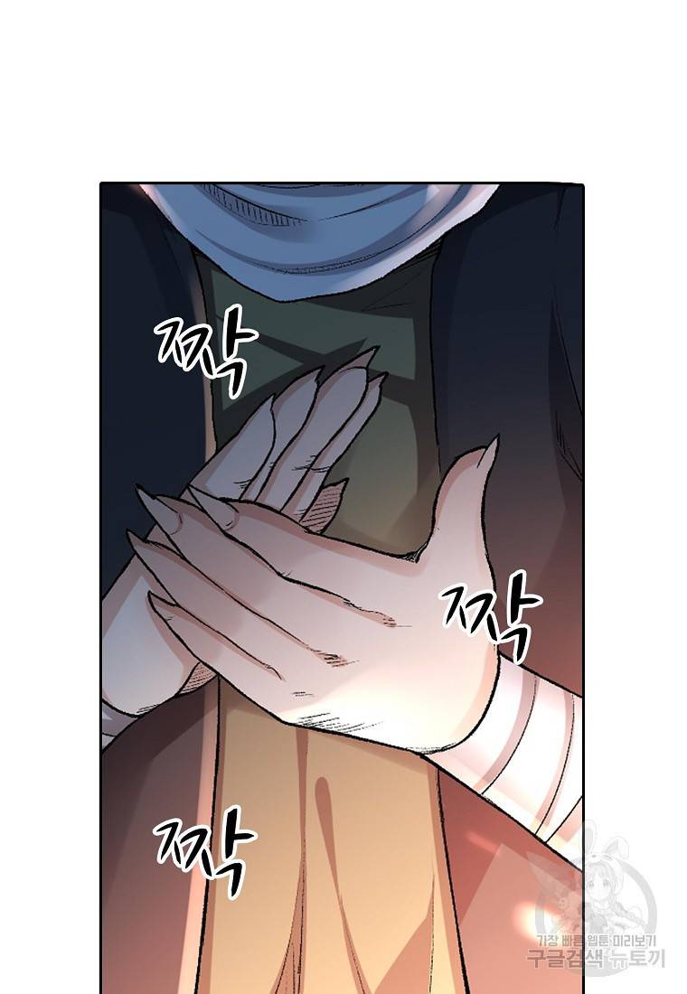무기가게 사장님 90화 62
