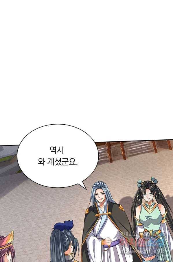 신무천존 110화 1