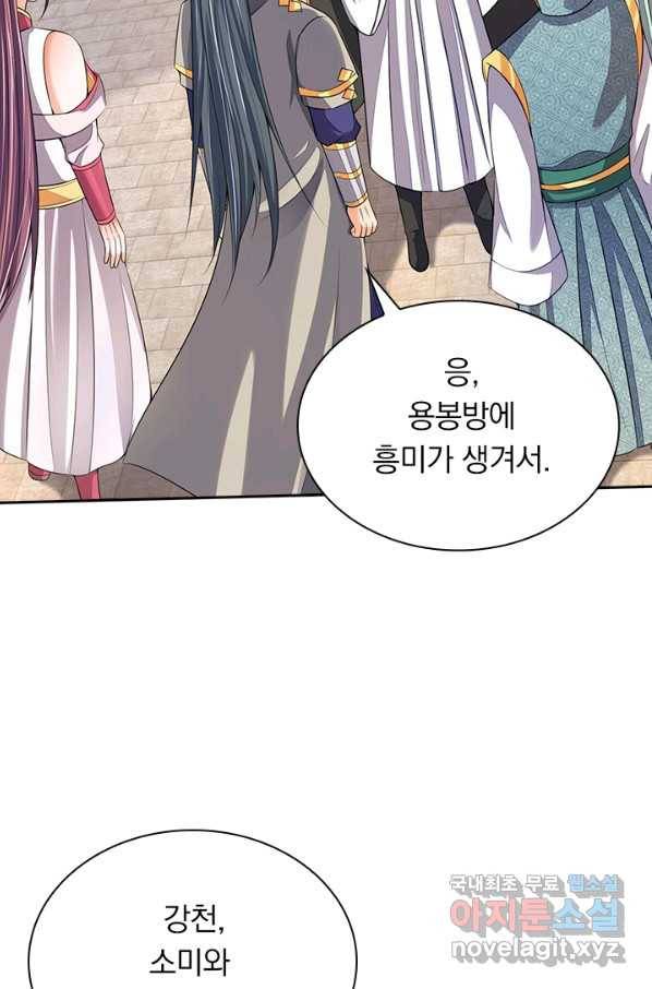 신무천존 110화 2