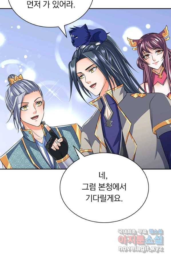 신무천존 110화 3