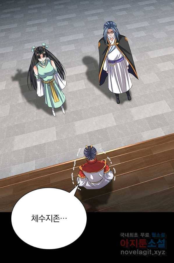 신무천존 110화 9