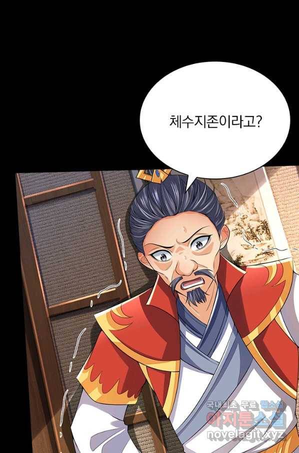 신무천존 110화 10