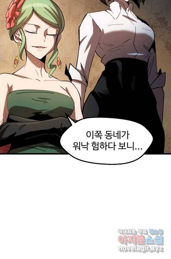 이계 검왕 생존기 130화 5