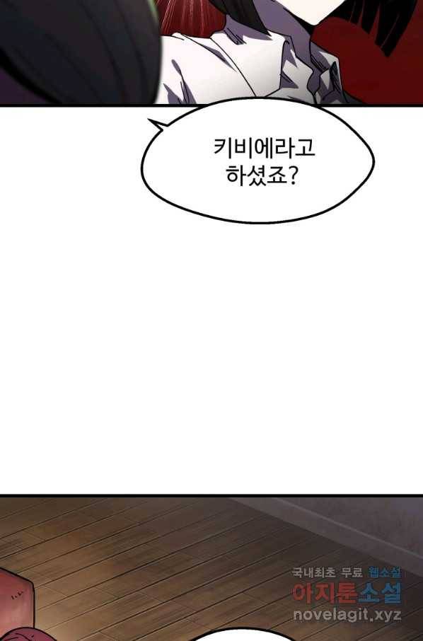 이계 검왕 생존기 130화 15