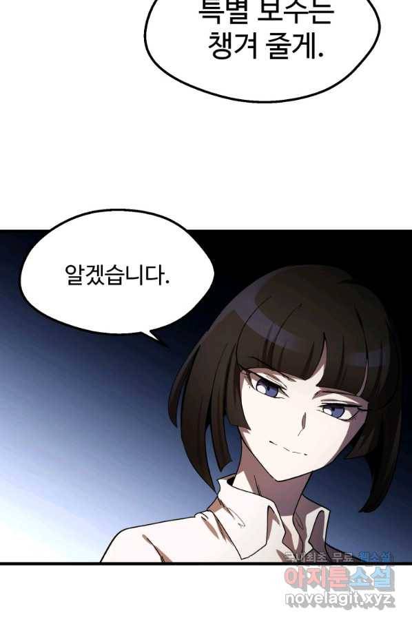 이계 검왕 생존기 130화 18