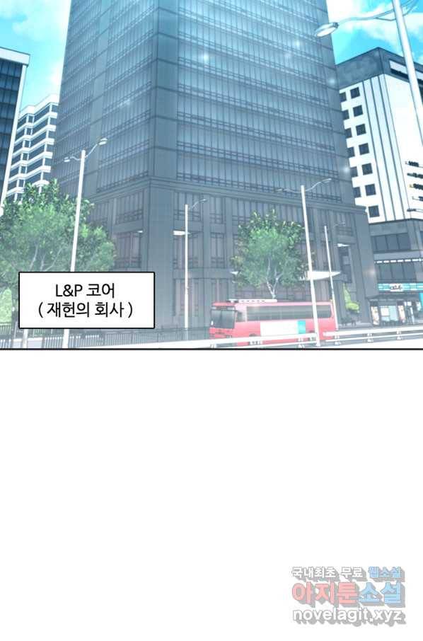 엉덩이가 잘못했네 15화 2
