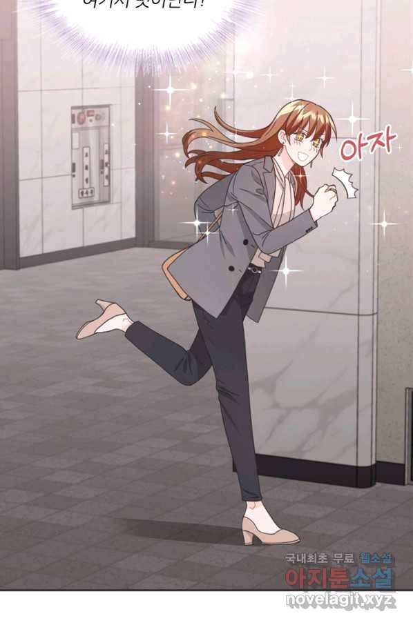 엉덩이가 잘못했네 15화 5